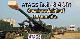 भारतीय सेना को ATAGS की डिलीवरी में हो सकती है देरी? जानें फौज को कब मिलेंगी नई 155 एमएम गन? ATAGS delivery delay
