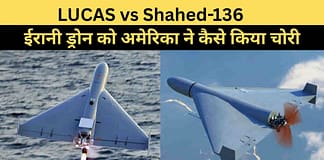 LUCAS Vs Shahed 136: पहली बार अमेरिका ने कामिकेज ड्रोन से किया हमला, ईरानी टेक्नोलॉजी को किया कॉपी LUCAS Vs Shahed 136