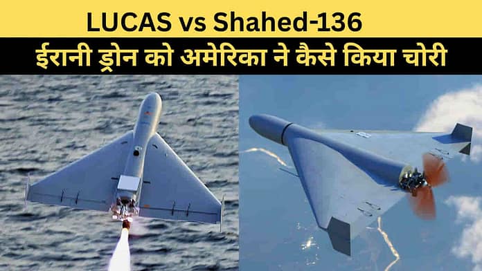 LUCAS Vs Shahed 136 LUCAS Vs Shahed 136