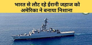 भारत से लौट रहे ईरानी युद्धपोत को अमेरिका ने श्रीलंका के पास समुद्र में डुबाया, पनडुब्बी के टॉरपीडो से किया था हमला Iran Warship IRIS Dena Sinks