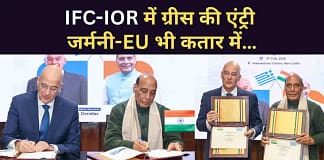 हिंद महासागर में भारत की बड़ी कूटनीतिक जीत! जर्मनी और यूरोपीय यूनियन के बाद IFC-IOR में ग्रीस की एंट्री India-Greece Defence Deal: IFC-IOR Greece Liaison Officer