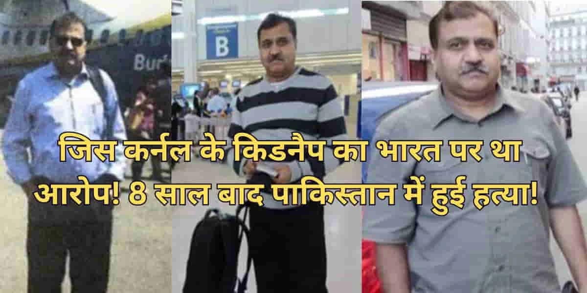 Lt Col Habib Zahir: बेनकाब हुआ पाकिस्तान का झूठ, 2017 में जिस कर्नल के नेपाल से किडनैप का भारत पर लगाया था आरोप, क्वेटा में मारी गोली 1 Lt Col Habib Zahir: Pakistan's Lie Exposed! Officer Allegedly Kidnapped by India in 2017 Shot Dead in Quetta