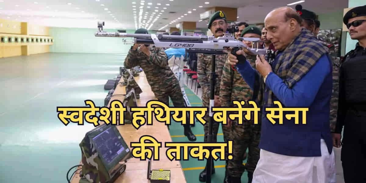 Defence Boost: भारतीय सेना ने हथियारों की सबसे बड़ी खरीद पर लगाई मुहर, मेक इन इंडिया को मिलेगा जबरदस्त बढ़ावा 1 Defence Boost: Indian Army Seals Mega Arms Deal to Power Make in India
