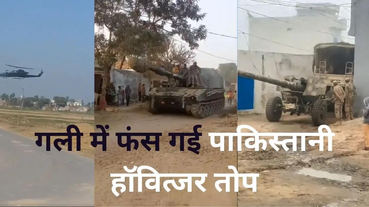 Pakistan Army Exercise: क्यों खौफ में है पाकिस्तानी सेना? LoC के पास गुपचुप कर रही मिलिट्री एक्सरसाइज, अटैक हेलीकॉप्टर-टैंकों का कर रही इस्तेमाल 1 Pakistan Army Exercise: Covert Drills Near LoC with Attack Helicopters and Tanks