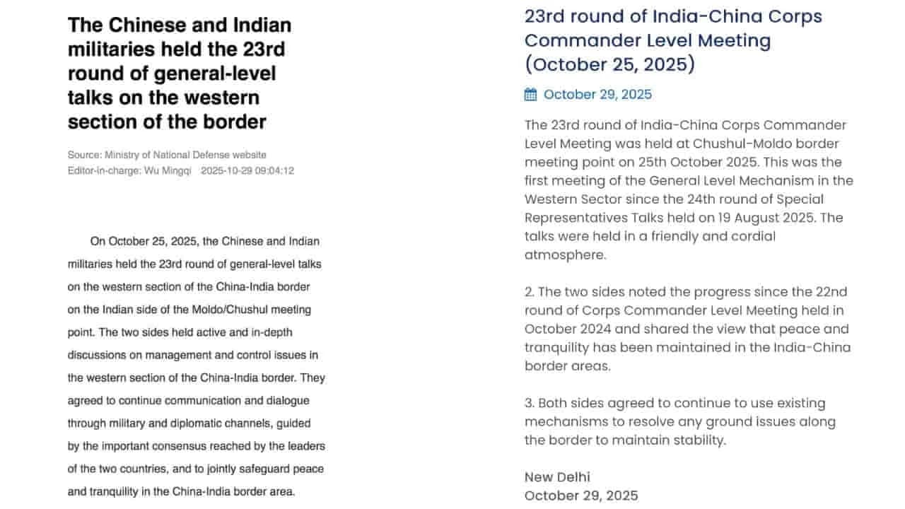 India-China Talks: 23वीं कोर कमांडर बैठक को लेकर भारत-चीन की तरफ से जारी बयानों के क्या हैं मायने, क्या है ड्रैगन का गेम प्लान? 1 India-China Talks