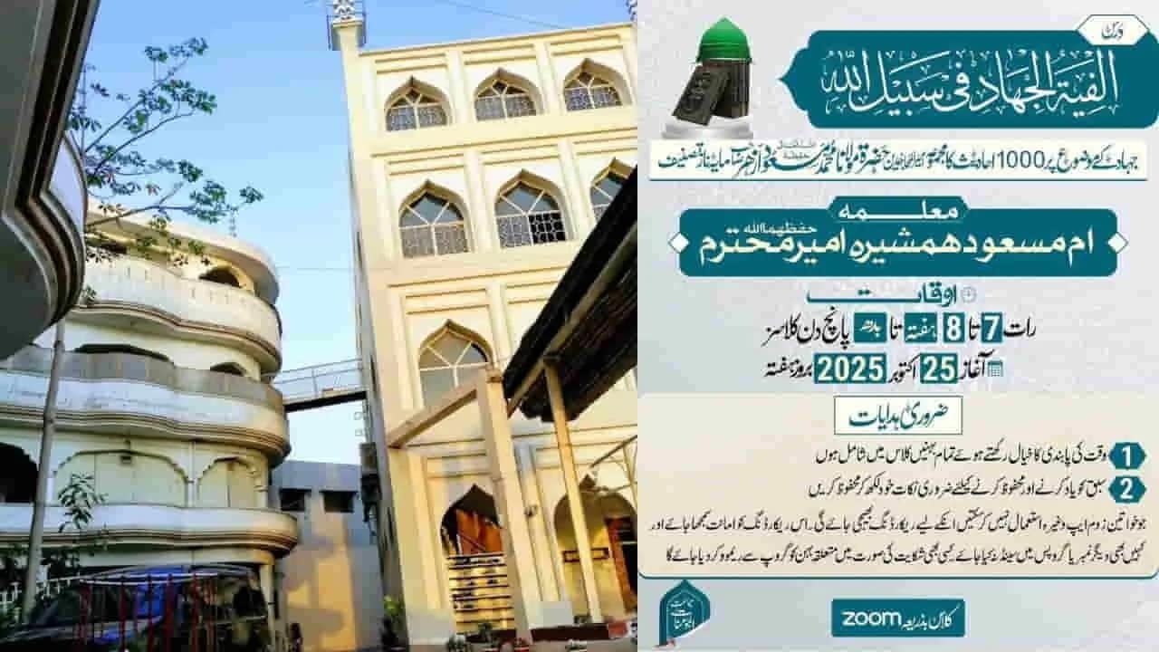 Jamat-ul-Mominat: सामने आया जैश सरगना मसूद अजहर का नया ऑडियो, महिलाओं को आतंकी ट्रेनिंग देने साजिश हुई बेनकाब 1 Jamat-ul-Mominat