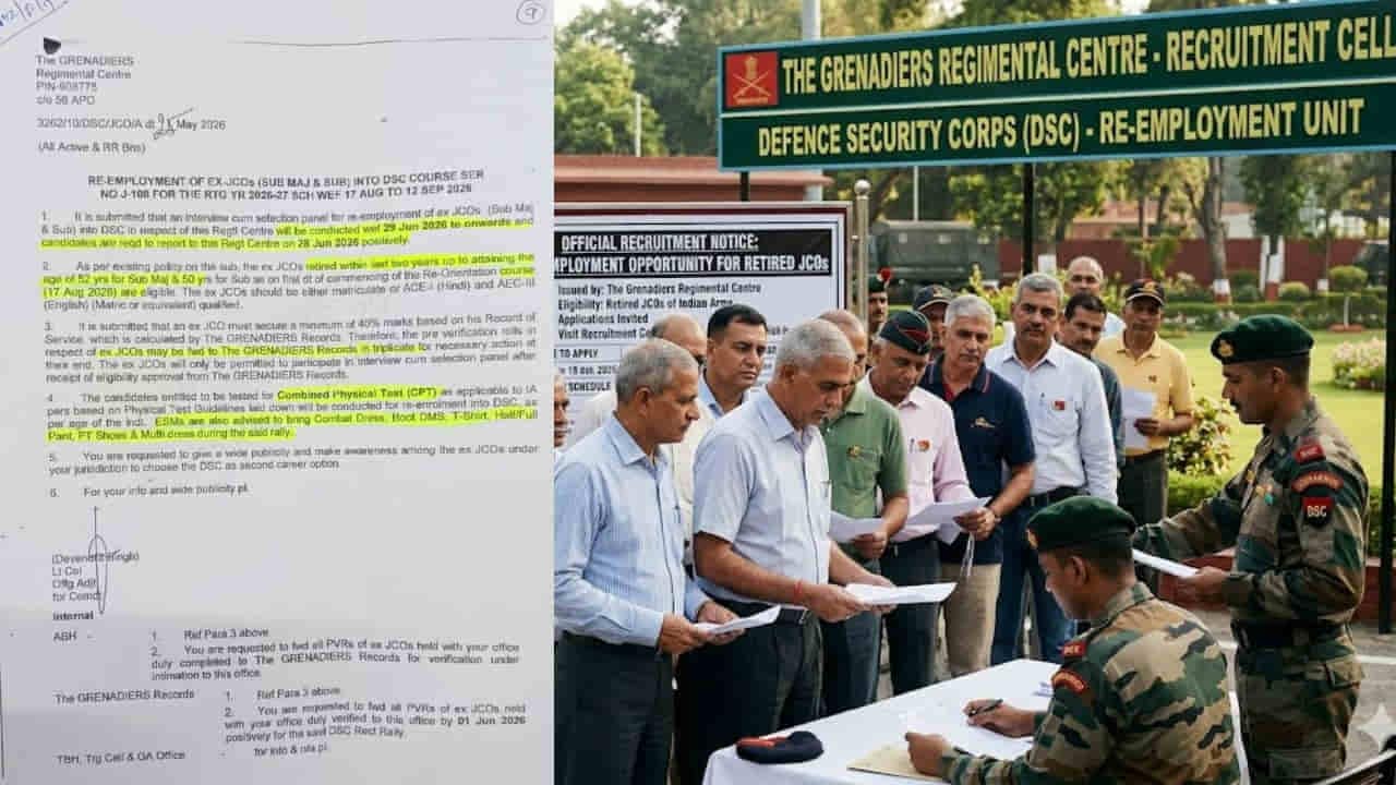 पूर्व सैनिकों के लिए बड़ी खुशखबरी! DSC में दोबारा भर्ती शुरू, पेंशन के साथ मिलेगा वेतन, जानिए उम्र सीमा और चयन प्रक्रिया 1 DSC Recruitment for Ex Servicemen 2026