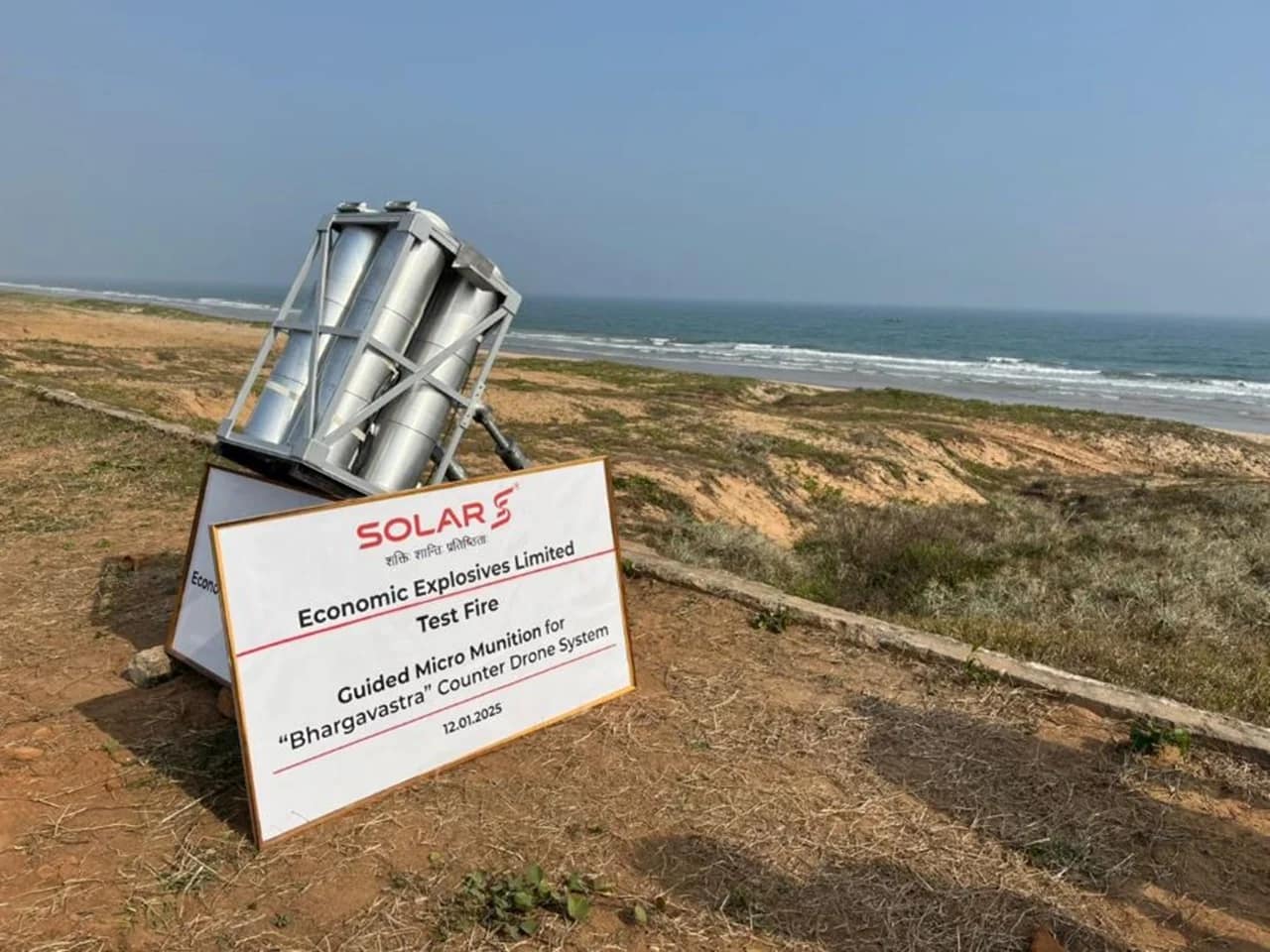 Explainer Bhargavastra: महाभारत काल का यह हथियार अब भारतीय सेनाओं की बनेगा 'रीढ़', दुश्मन के ड्रोनों का होगा सर्वनाश 2 explainer bhargavastra counter drone system