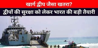 मलक्का के पास भारत की बड़ी तैयारी! तट और द्वीपों की सुरक्षा को लेकर तीनों सेनाओं ने की ऑपरेशनल एक्सरसाइज Exercise Dweep Shakti 2026