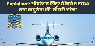 Explainer: ऑपरेशन सिंदूर से बालाकोट तक; कैसे DRDO नेत्र बना भारतीय वायुसेना की ‘तीसरी आंख’, जिसने दुश्मन की हर चाल की नाकामयाब? Netra AWACS Explained