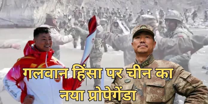 Galwan Clash: China Honors Injured PLA Commander – A New Propaganda Move Against India? Galwan Clash: China Honors Injured PLA Commander – A New Propaganda Move Against India?