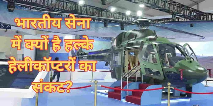 HAL LUH: Will the Indian Army Get Light Utility Helicopters on Time or Be Forced to Explore 'Other' Options? HAL LUH: Will the Indian Army Get Light Utility Helicopters on Time or Be Forced to Explore 'Other' Options?
