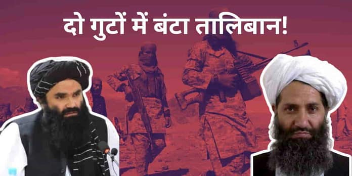 Taliban Internal Rift: Sirajuddin Haqqani 'Missing' for 40 Days, Pakistan's Role Under Question