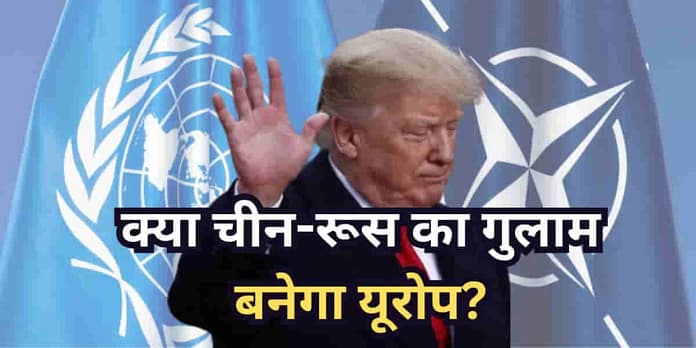 US NATO Exit: What If America Quits NATO and UN? Global Impact Explained! US NATO Exit: What If America Quits NATO and UN? Global Impact Explained!