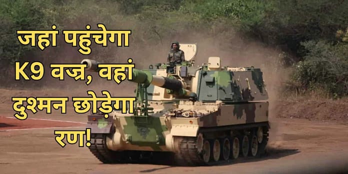 K9 Vajra-T Howitzers: Indian Army to Get 100 More in $253M Hanwha-L-T Deal