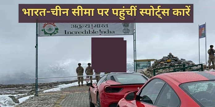 Porsche 911 at Bumla Pass: Chinese Soldiers Stunned by Sports Cars on Indo-China Border Porsche 911 at Bumla Pass: Chinese Soldiers Stunned by Sports Cars on Indo-China Border