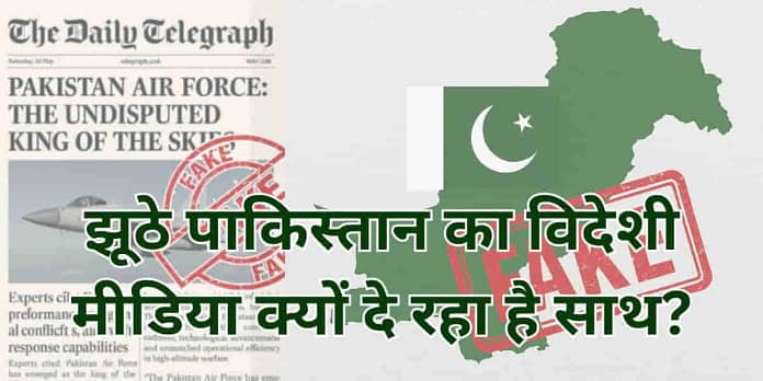 Pakistan Propaganda: Why Does Western Media Back a Terror State? Trump Calls It 'Great' Pakistan Propaganda: Why Does Western Media Back a Terror State? Trump Calls It 'Great'