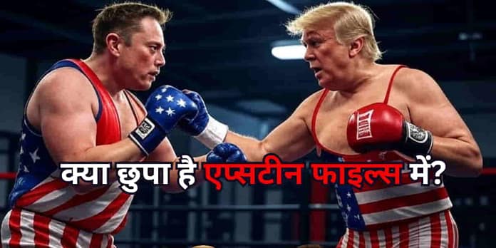 Epstein Files: What Sparked the Musk-Trump Feud? From Bromance to Breakup Explained Epstein Files: What Sparked the Musk-Trump Feud? From Bromance to Breakup Explained