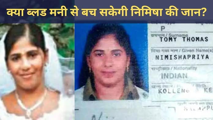 Explainer Nimisha Priya: Who is Nimisha Priya and Can 'Blood Money' Save Her? Nimisha Priya Case: Iran Offers Help, Promises Talks with Houthis for Clemency