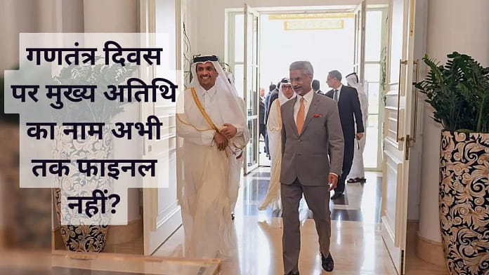 Republic Day Chief Guest: Speculations Hint at Doha Connection