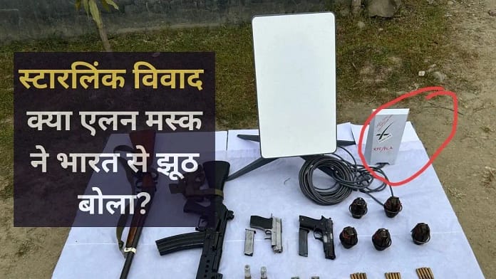 Starlink Misuse in India: Govt Probes Terror Links, elon Musk Denies Claims