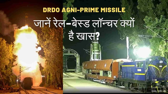 Agni-Prime Missile: India successfully tests Agni-Prime from rail-based mobile launcher