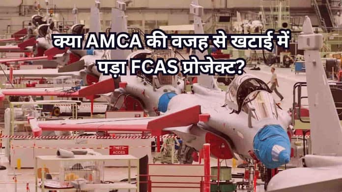 FCAS dispute FCAS dispute