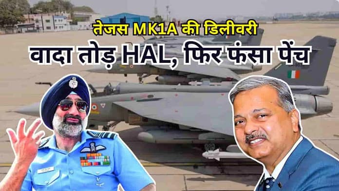 Tejas MK1A Delivery Delay Tejas MK1A Delivery Delay
