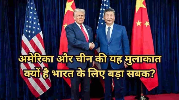 Trump Xi meeting Trump Xi meeting