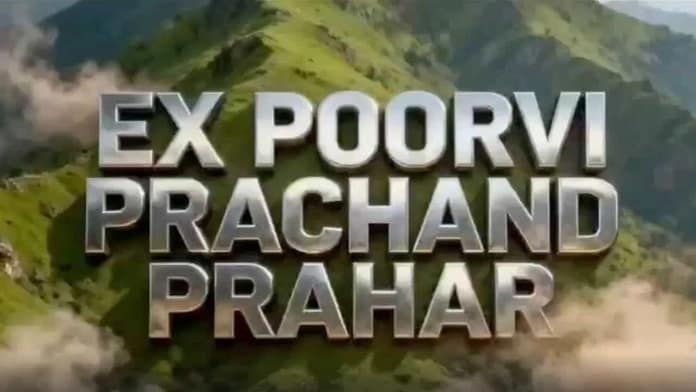Exercise Poorvi Prachand Prahar Exercise Poorvi Prachand Prahar