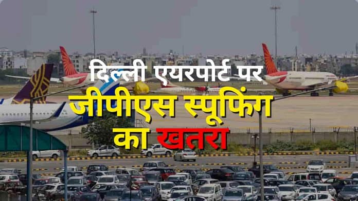 GPS Spoofing at IGI Airport GPS Spoofing at IGI Airport