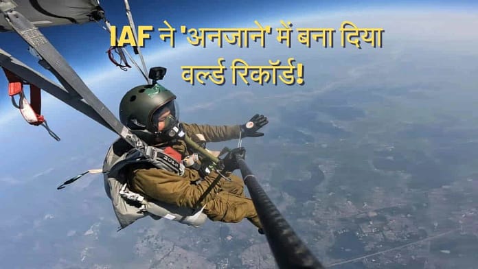 Highest Military Parachute Deployment Highest Military Parachute Deployment