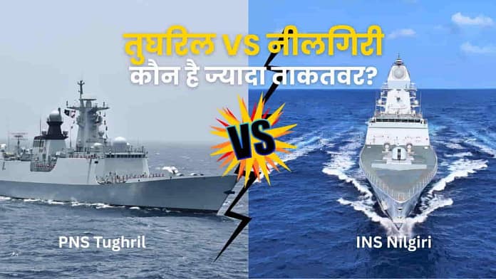 Tughril vs Nilgiri Class