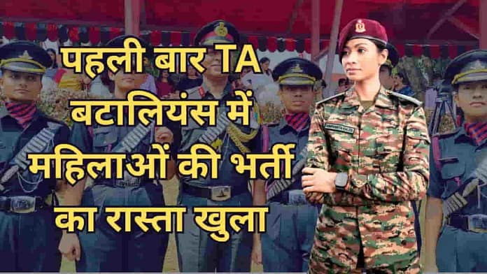 Women soldiers Territorial Army Women soldiers Territorial Army