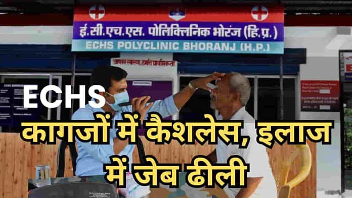 CAG on ECHS CAG on ECHS