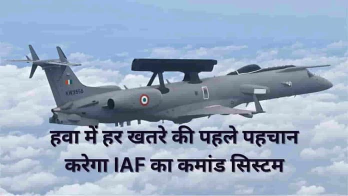 IAF IACCS modernisation IAF IACCS modernisation