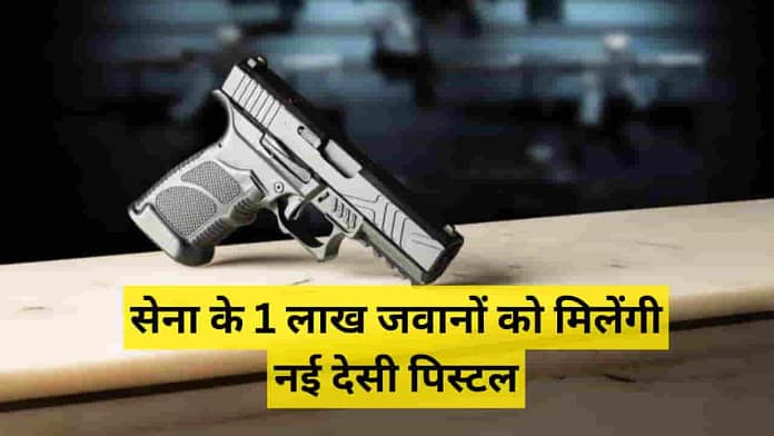 Indian Army 9mm Pistol RFI Indian Army 9mm Pistol RFI