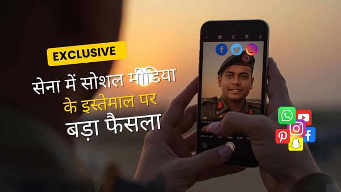 Indian Army Social Media Policy-1 Indian Army Social Media Policy