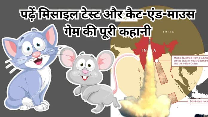 K-4 Missile Test Explained: Why India’s Submarine-Launched Nuclear Missile Is Crucial and How New Delhi Outsmarted Chinese Spy Ships