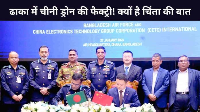 Bangladesh China Drone Deal