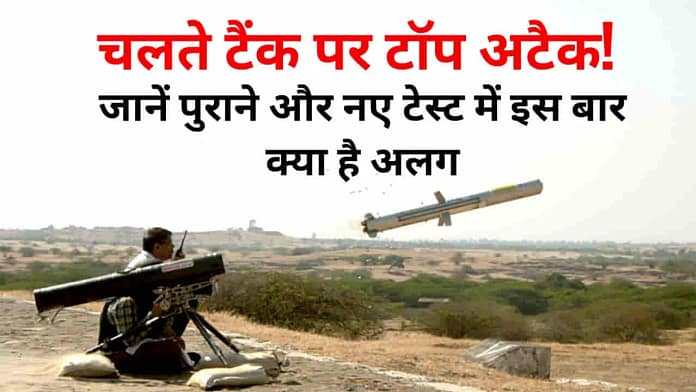 Explainer MPATGM Missile Test Explainer MPATGM Missile Test