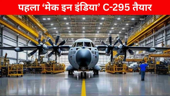 Made in India C-295 aircraft