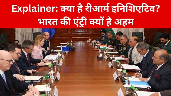 ReArm Initiative explainer ReArm Initiative explainer