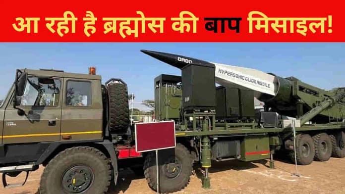 India Hypersonic Missile LR-AShM India Hypersonic Missile LR-AShM
