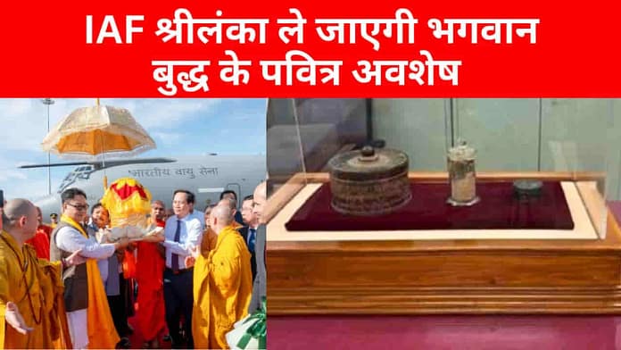 Indian Air Force Buddha relics Sri Lanka