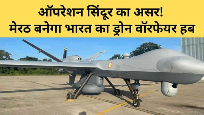 Meerut Drone Airbase Meerut Drone Airbase