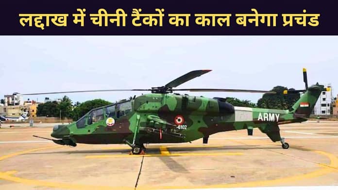 Prachand HELINA Dhruvastra missile Prachand HELINA Dhruvastra missile