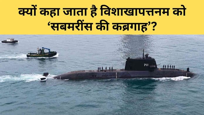 Visakhapatnam Submarine Graveyard Visakhapatnam Submarine Graveyard