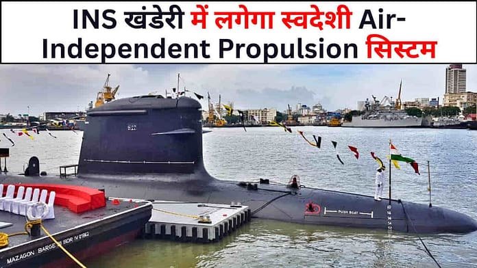 Air Independent Propulsion AIP: INS Khanderi