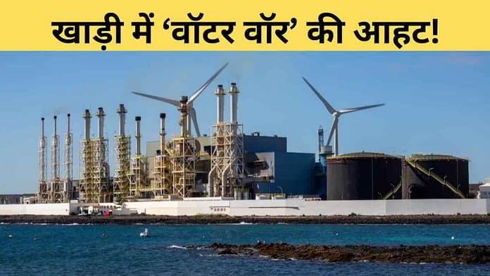 Bahrain desalination plant drone attack Bahrain desalination plant drone attack